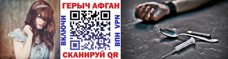 ГЕРОИН хмурый  Купить где  Ейск 