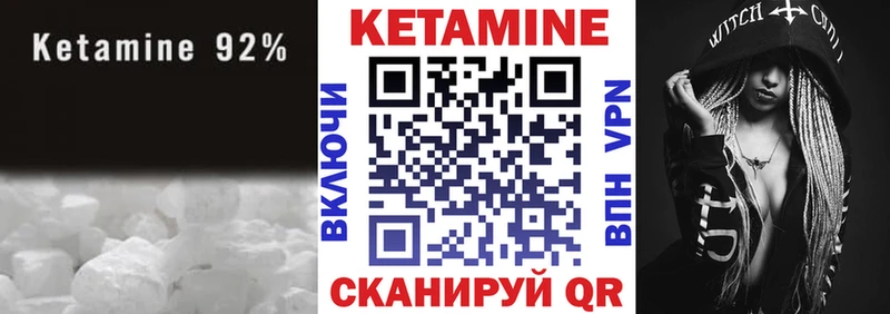 КЕТАМИН VHQ  Купить  Ейск 