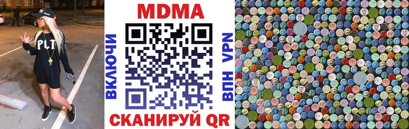 МДМА молли  Купить где  Ейск 