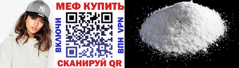 МЯУ-МЯУ кристаллы  Купить  Ейск 