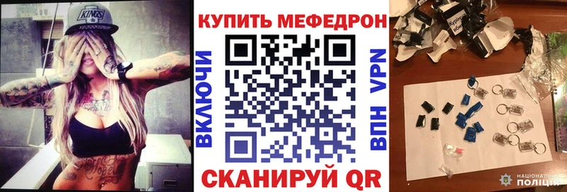 Меф  Ейск