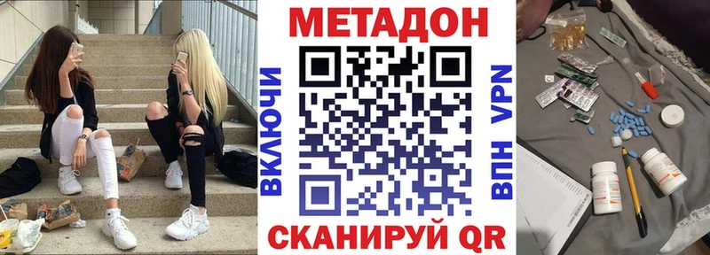 МЕТАДОН VHQ  Купить где  Ейск 