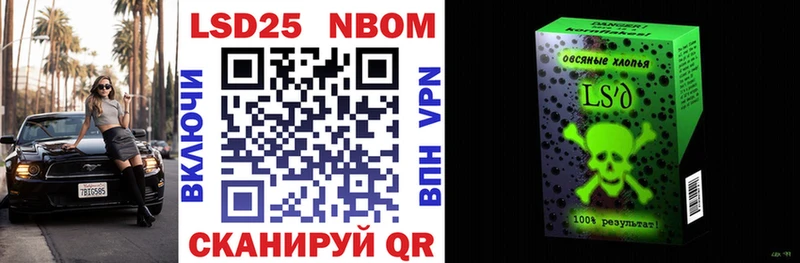 Марки 25I-NBOMe 1,5мг  Купить  Ейск 
